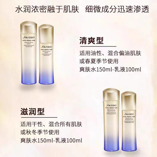 资生堂悦薇珀翡紧颜亮肤滋润型水乳套装250ml 商品图4