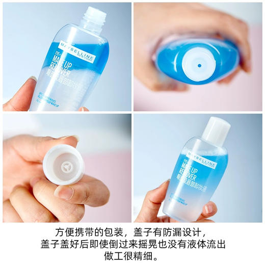 美宝莲眼唇卸妆液70ml 商品图2