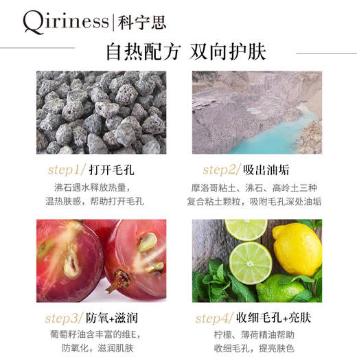 Qiriness透感臻亮焕颜面膜 （原名：热感能量焕颜面膜） 商品图3