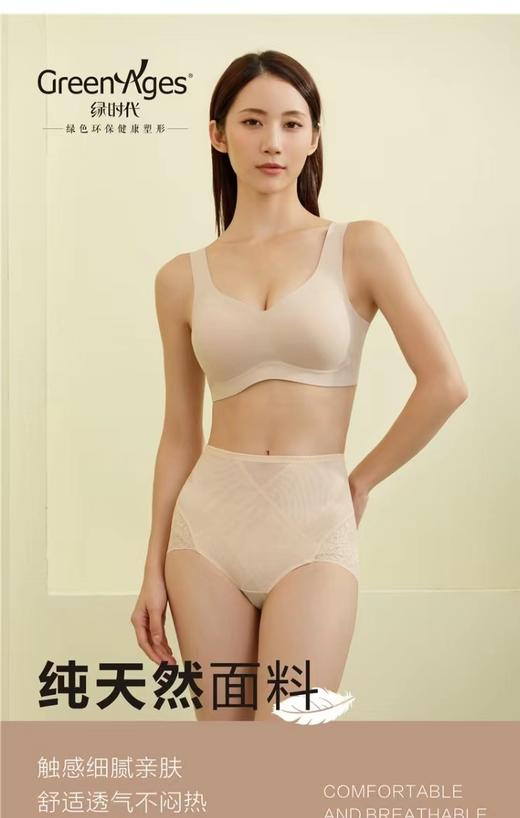 绿时代海藻轻塑裤 商品图0