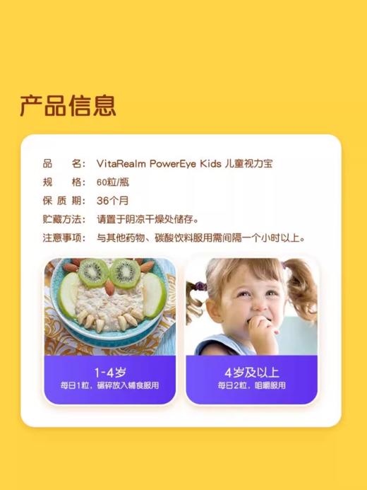 【保税仓】新加坡 维乐原（VitaRealm）儿童叶黄素蓝莓咀嚼片60粒 商品图4