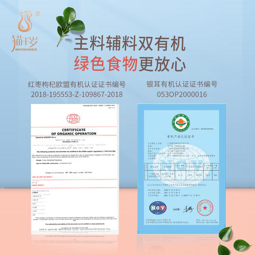 猫千岁冻干红枣枸杞银耳羹免煮冲泡即食早餐速食汤 商品图3