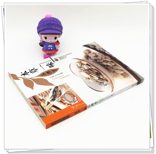 现货【出版社直销】本草一味养脾胃（本草护佑全家人丛书）余瀛鳌 陈思燕 主编 中国中医药出版社 中医养生 家庭 食疗书籍 商品图3