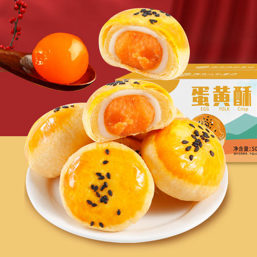 【休闲常备零食！蛋黄酥雪媚娘】整箱独立包装食品早餐包邮流心健康 商品图0