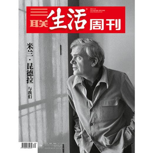 【三联生活周刊】2023年第30期1248 米兰·昆德拉与我们 商品图0