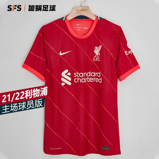 SFS耐克正品 21-22利物浦主场球衣 球员版短袖足球服 DB2533-688 商品图0