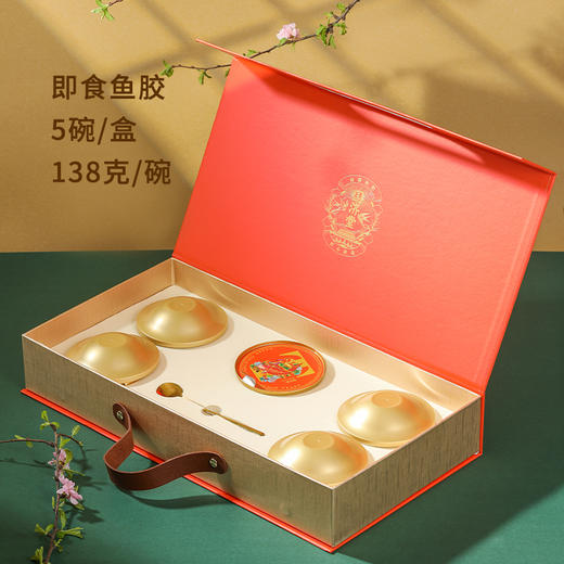 国济堂·倾橙娇颜即食鱼胶礼盒（138g*5) 商品图1