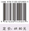 内科护理学笔记（第5版）刘辉 商品缩略图2