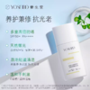 养生堂多效清透水感防晒乳 商品缩略图2