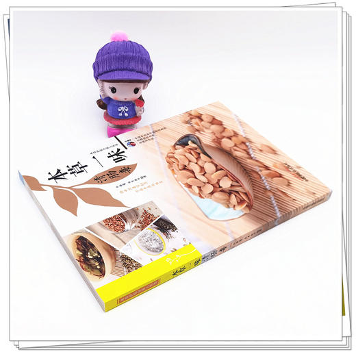 正版 现货【出版社直销】本草一味清肠毒（本草护佑全家人丛书）余瀛鳌 陈思燕 著 中国中医药出版社 中医养生 家庭 食疗书籍 商品图3