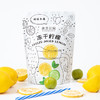 【长轻优选】喜善花房冻干柠檬片50g/袋 商品缩略图0