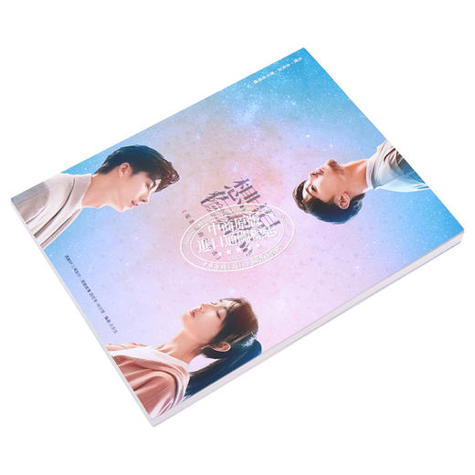 【中商原版】《想见你》电影原创剧本书 港台艺术原版 三凤制作 车库娱乐 重版文化出版 首刷限定内赠《想见你》和你约定纪念贴纸 商品图3