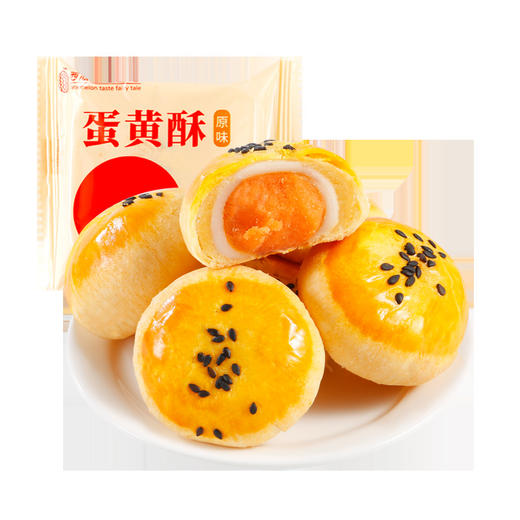 【休闲常备零食！蛋黄酥雪媚娘】整箱独立包装食品早餐包邮流心健康 商品图3