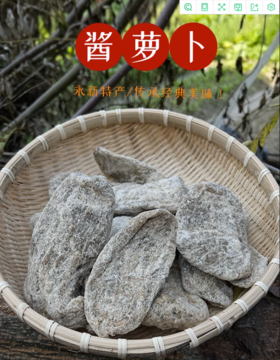 永新有料酱萝卜1000G千年非遗传承煲汤佳品江西井冈山土特产