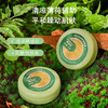 买一送一【呵护止痒紫草膏】止痒清凉舒爽修护膏 固体薄荷清凉膏 草本原料一抹舒缓止痒 全家适用小巧便捷 孕婴可用 商品缩略图2