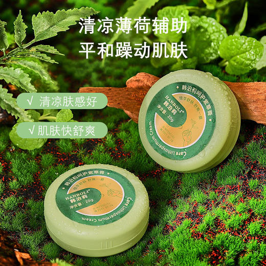 买一送一【呵护止痒紫草膏】止痒清凉舒爽修护膏 固体薄荷清凉膏 草本原料一抹舒缓止痒 全家适用小巧便捷 孕婴可用 商品图2