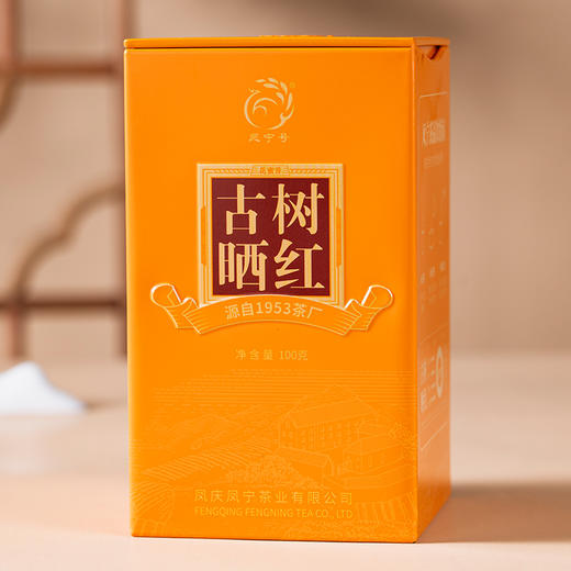 凤宁号【古树晒红】百年古树滇红茶 100克/盒 商品图2