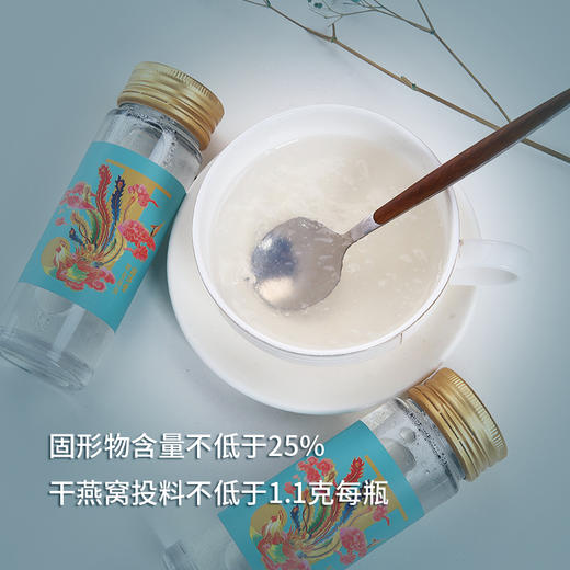 国济堂·蕙质兰心溯源即食燕窝（70g*4） 商品图5