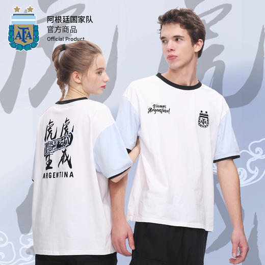 阿根廷国家队官方商品丨虎年限定情侣款圆领短袖国潮T恤虎虎生威 商品图1