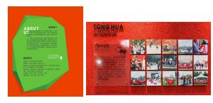 SI产品 异形校区文化墙  品牌介绍、学段介绍、艺术之旅文化墙、师资墙   （运费到付） 商品图7