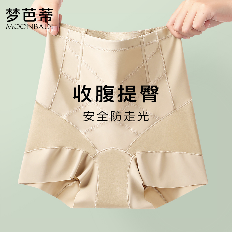梦芭蒂高腰收腹提臀内裤女棉质底裆交叉收腹带短裤清月杏芳塑身裤
