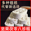 【健康又美味的小零食！蔗糖坚果茯苓八珍糕】不单独添加蔗糖黑芝麻核桃传统糕点心老人儿童小零食健康特价清仓 商品缩略图0