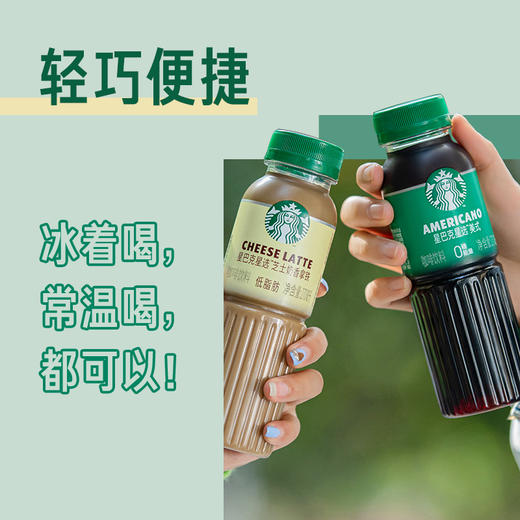 Starbucks/星巴克星选美式270ml*15瓶无糖即饮咖啡代餐优选 包邮-F 商品图1