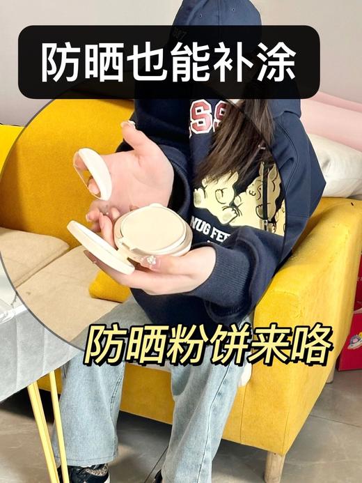柏瑞美新品防晒粉饼7g 持久定妆又能补防晒 SPF40/PA+++ 商品图7