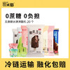 【VIP专用】可米酷无蔗糖冰淇淋冰激凌雪糕冰棍随机礼包 商品缩略图0