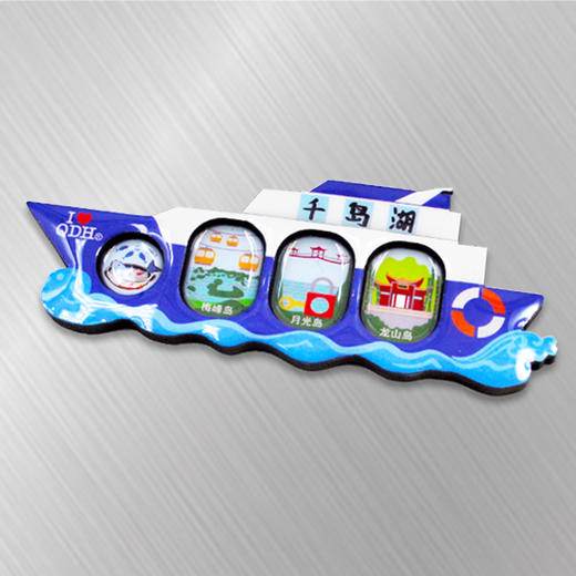 千岛湖游船造型纪念冰箱贴磁贴 商品图3