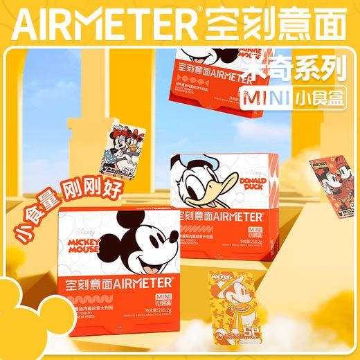 💥空刻意面感恩回馈，加量不加价❗5盒99❗招牌番茄&浓郁升级，170g超浓郁酱包 商品图4