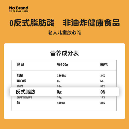 韩国进口nobrand芝士玉米球条诺倍得冈古佐拉爆米花食品休闲零食-F 商品图3