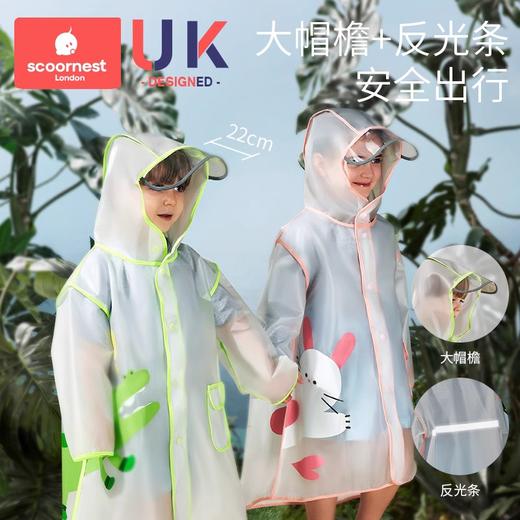 科巢儿童雨衣男童小孩全身防水女童新款宝宝幼儿园上学小学生雨披 商品图1