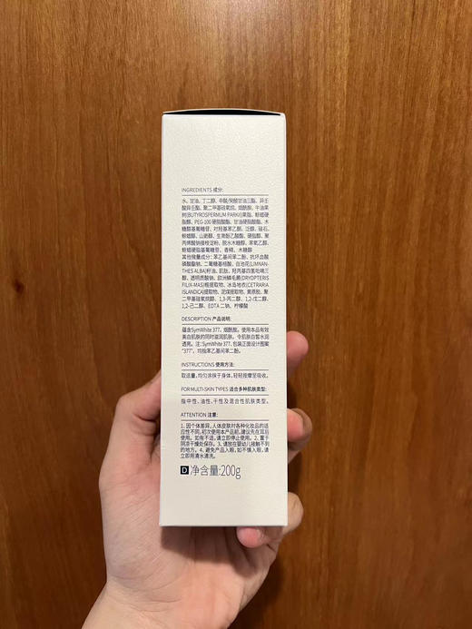 肌肤未来377身体乳200g 商品图1