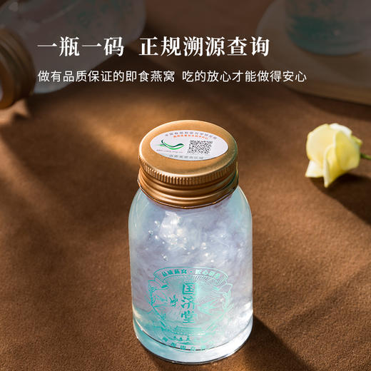 国济堂.幸福美满溯源即食燕窝礼盒 商品图3