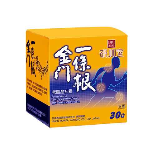 金门一条根老姜涂抹霜30g/盒 商品图2