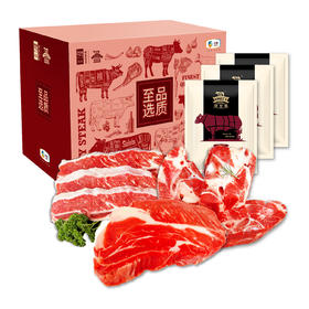 2023 中粮安至选臻选牛肉套餐 1