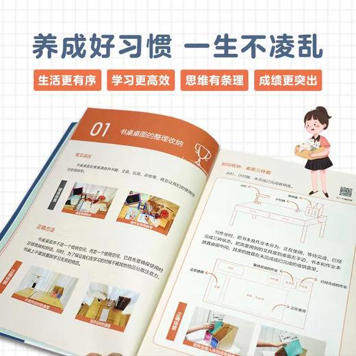 劳动实践：整理与收纳 商品图2