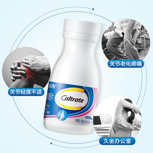 钙尔奇 氨糖软骨素钙片  40粒/瓶 商品图4