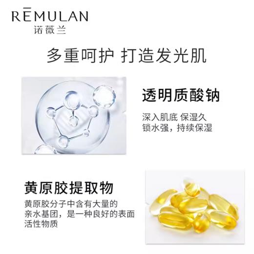 诺薇兰致美焕肤五件套 商品图2