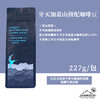 JAMROCK  牙买加蓝山拼配咖啡豆227g  新鲜烘焙  单品意式ESPRESSO 商品缩略图0