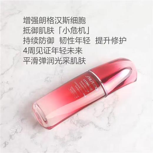 资生堂红腰子精华75ml 商品图3