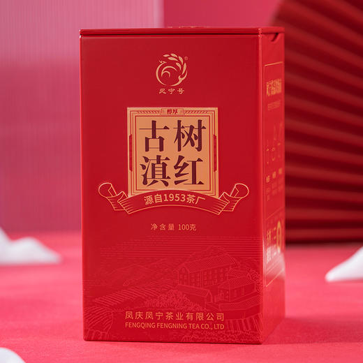 凤宁号【古树滇红】百年古树滇红茶 100克/盒 商品图2