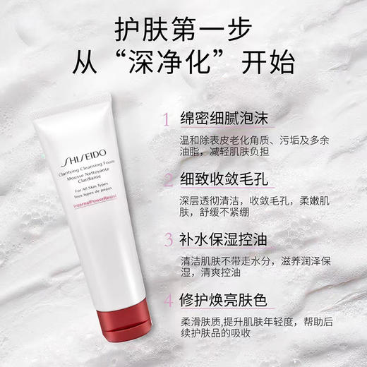 资生堂肌活焕采洁面膏125ML 商品图1
