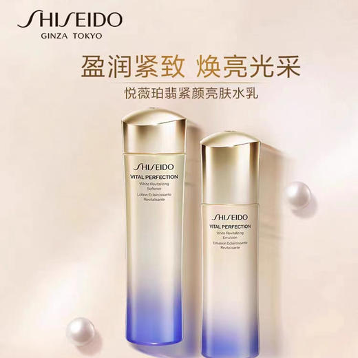 资生堂悦薇珀翡紧颜亮肤滋润型水乳套装250ml 商品图3