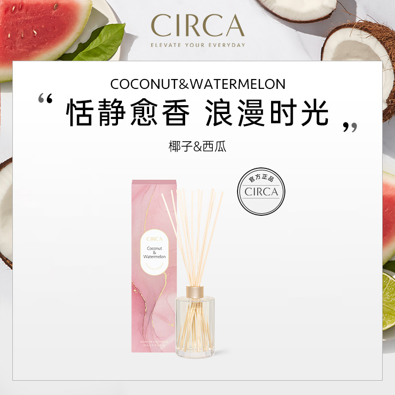 Circa椰子&西瓜250ml藤条香薰澳大利亚无火香氛礼盒卧室居家香氛