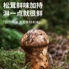 松鲜鲜松茸白灼汁310g/瓶 商品缩略图3