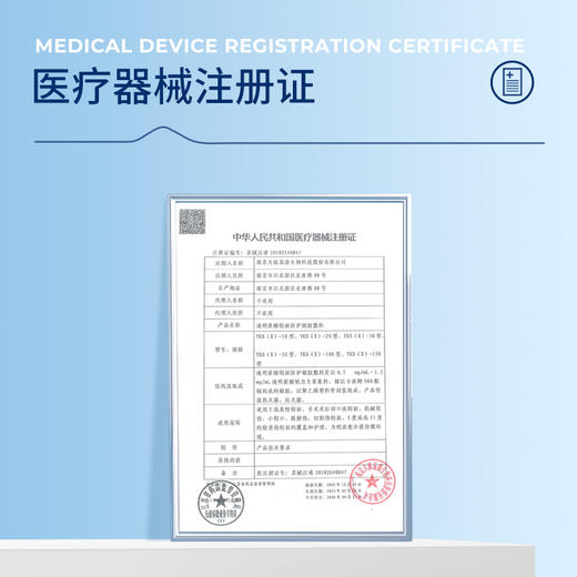 益肤创面凝胶敷料50g 商品图2