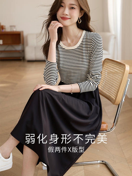 【年终特卖】熙世界假两件长袖条纹拼接连衣裙女秋季法式垂坠感收腰显瘦A字裙 商品图3