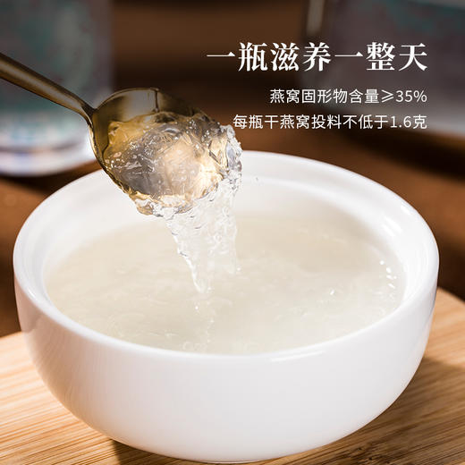 国济堂.幸福美满溯源即食燕窝礼盒 商品图5